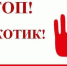 стоп - Администрация г. Ревда