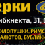 Где в Ревде купить живую новогоднюю ель - Revda-Info.Ru