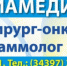 В Ревде подтверждены три случая гонконгского гриппа - Revda-Info.Ru