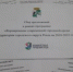 DSC0609319012018 - Администрация г. Ревда