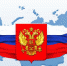 день россии новый размер - Администрация г. Ревда