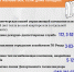 infografika-teplo - Revda-Info.Ru