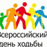 den-hodby новый размер - Администрация г. Ревда