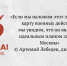 Kogda-my-reklamiruem-Pobedu-kogda-my-ispolzuem-kakuyu-to-simvoliku-i-zakladyvaem-smysly-my-konechno-dolzhny-pokazyvat-dvizhenie-nalevo- - Revda-Info.Ru