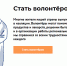 volonter - Revda-Info.Ru