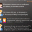 Informatsiya-o-zabolevshih-koronavirusom-v-Revde-3 - Revda-Info.Ru