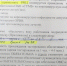 Test-na-koronu - Revda-Info.Ru