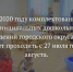 TSifra-Dnya-original-ne-izmenyat - Revda-Info.Ru