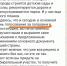 Вот это письмо приходит в чатах детских садов. - Revda-Info.Ru