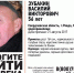zubakin - Revda-Info.Ru