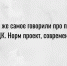 Mneniya-pobeda-4 - Revda-Info.Ru