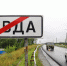 Revda-vyezd-kamery - Revda-Info.Ru