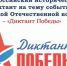 diktantновый размер - Администрация г. Ревда
