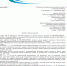 zhaloba-v-fas - Revda-Info.Ru