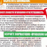 pamyatka-o-bezopasnosnoj-pokupke-preparatov - Revda-Info.Ru