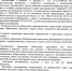 dokument - Revda-Info.Ru
