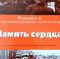 Kniga-Fedoseevoj - Revda-Info.Ru
