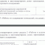 platezhi - Revda-Info.Ru