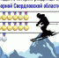 TSitata-s-litsom-5 - Revda-Info.Ru