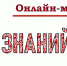 Марафон знаний о ВИЧ - Центр по работе с молодежью