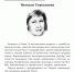 Публикация сотрудника Ревдинской специальной библиотеки для слепых Н.В. Стрельцовой в журнале "Современник" № 6/2021г. - ЦБС ГО Ревда