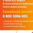 Федеральный номер Семейной линии - Управление социальной политики