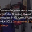 Revda-info-tsitata-fakt-pryamougolnik-5 - Revda-Info.Ru
