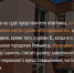 Revda-info-tsitata-fakt-pryamougolnik-10 - Revda-Info.Ru