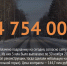 TSifra-dnya-8 - Revda-Info.Ru