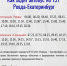 Kvadratnyj-shablon-dlya-infografiki-pro-koronu-naprimer-12 - Revda-Info.Ru