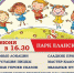 1 июня в 16.30 в парке Еланский - праздник "Планета детства" - Центр по работе с молодежью