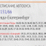 SHablon-grafiki-i-raspisanie-6 - Revda-Info.Ru