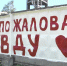 Добро пожаловать в Ревду! Забор пожарной части украсили рисунки о городе и стране - Revda-Novosti.Ru
