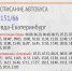 SHablon-grafiki-i-raspisanie-1 - Revda-Info.Ru