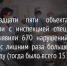 TSifra-dnya-bez-vodyanyh-znakov-9 - Revda-Info.Ru