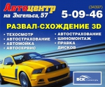 GV_2023.01.26_Diagnosticheskiy-centr_banner-300x250-2