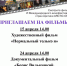 Бесплатный показ фильмов в рамках киномарафона «Arctic open-2023» - ЦБС ГО Ревда