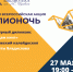 Встречаемся завтра на Всероссийской акции «Библионочь-2023»! - ЦБС ГО Ревда