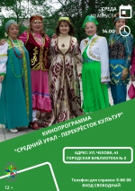 Кинопрограмма