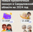 РИ креативы для соцсетей - Revda-Info.Ru