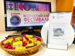 Вместе ярче