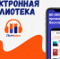 ЛитРес: Новинки - ЦБС ГО Ревда
