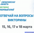 Получите квартиры, автомобили, мотоциклы и смартфоны. Участвуйте в викторине «Опорный край» - Revda-Novosti.Ru