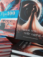 Презентация весеннего сборника в московской Библиотеке издательств