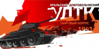 От Орла до Праги - 80 лет памятных Побед - Центр по работе с молодежью