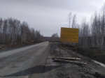 Так выглядит сейчас не доделанный первоуральским подрядчиком участок дороги, причем асфальт заканчивается внезапно: предупреждающего знака нет. Есть риск попасть в аварию, если въехать с разгона.