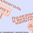 Алкоголь и напитки - ЦБС ГО Ревда