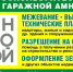 37085_ИнГеоСтрой отдел землеустройства_6_дачн_873 - Revda-Info.Ru