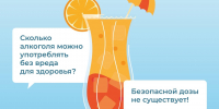 Сколько алкоголя можно употреблять без вреда для организма - ЦБС ГО Ревда
