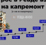 Дизайн без названия - Пост Вконтакте 4_3 (горизонтальный) (6) - Revda-Info.Ru